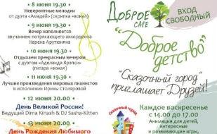 Live Party в Добром Cafe 